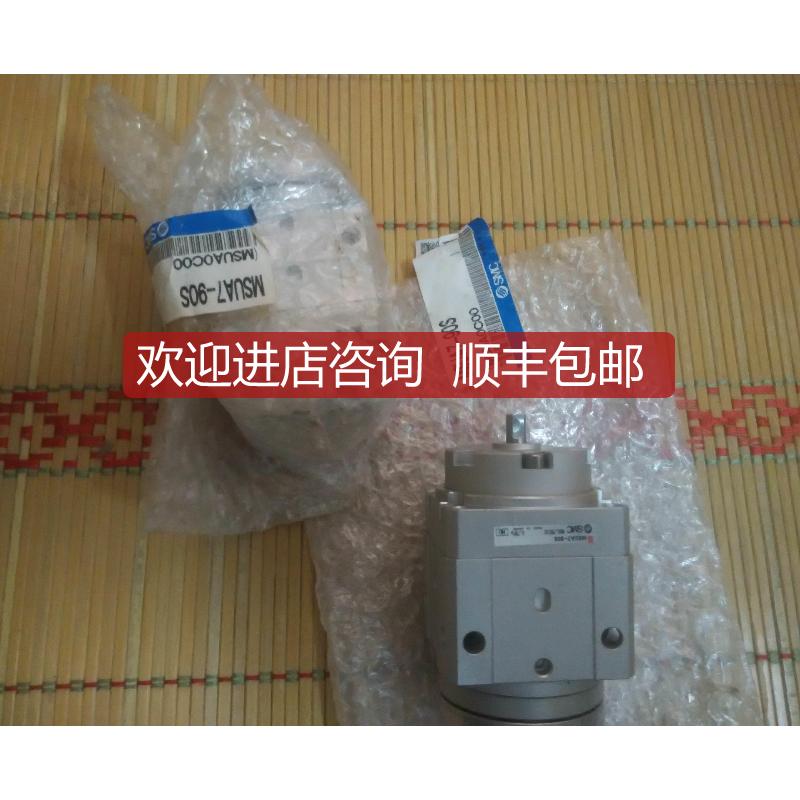 SMC摆动气缸MSUA7-90S/摆角90度旋转摆台询价