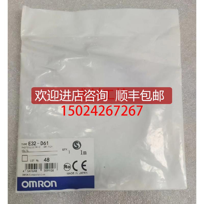 耐高温光纤传器 E32-T61/T61-S E32-D61/D61-S/D73-询价