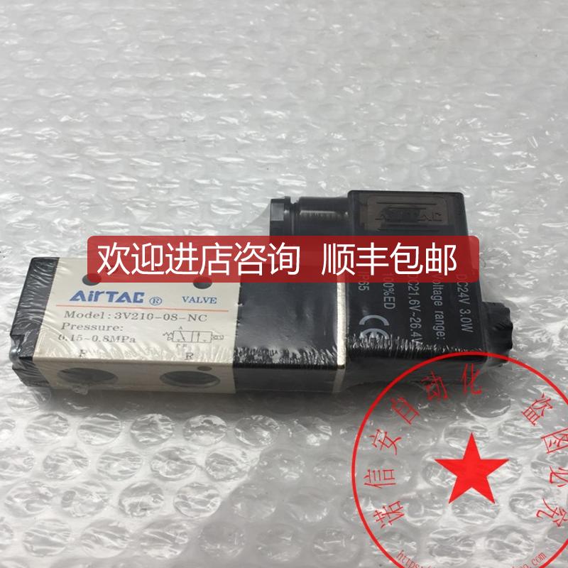 AIRTAC/亚德客电磁阀3V21008NCB 3V210-08-NC DC24V  装询价