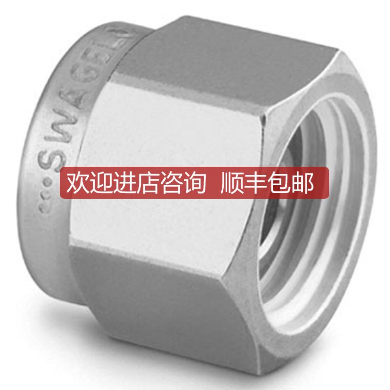 Swagelok 世伟洛克  SS-12M0-P 12mm 卡套 堵头询价