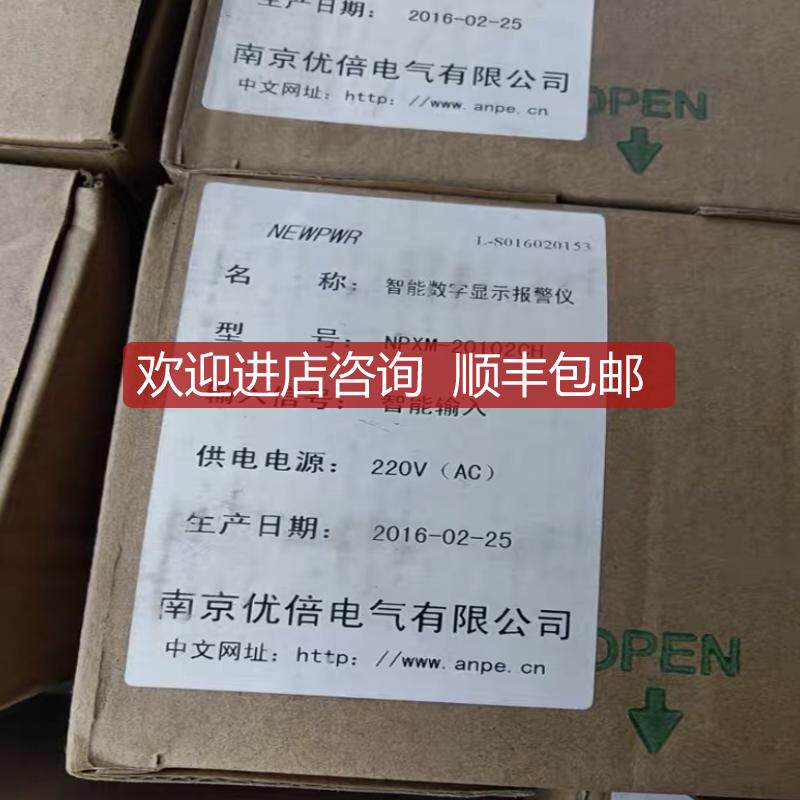 南京优倍智能数显仪NPXM-20102CH，NPXM-2011P0CH，NPTJ-询价