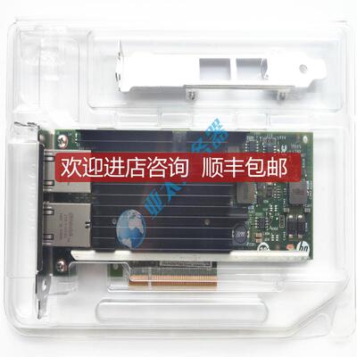 HP intel X540-T2 10G 万兆电口网卡 双口 RJ45 561T 群晖 询价