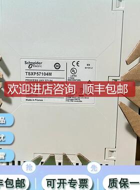 PLC TSX P57102M  TSXP57102 模块 询价
