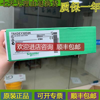 TSXDEZ12D2K Modicon 12路输入 开关量分立输入模块 TSXDEZ1询价