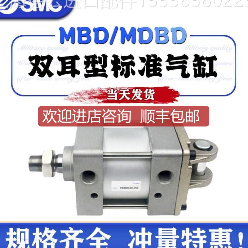 SMC型MDBD32/MBD40-50-63-75-100-125-150-175-200询价