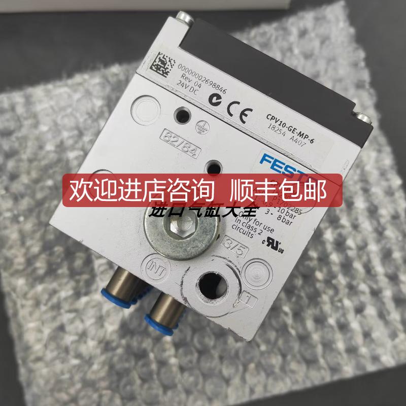 FESTO基本单 CPV10-GE-MP-6 18254 18255 18253 18252 询价
