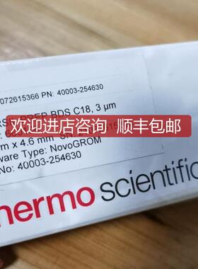 赛默飞色谱柱40003-254630  250mm×4.6mm，3um  封特询价