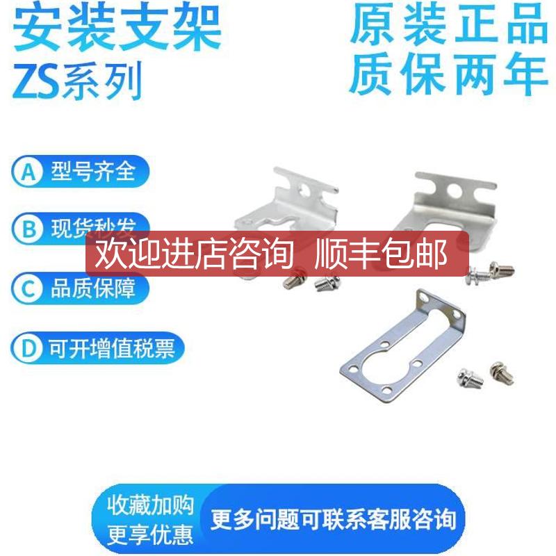 SMC ZS-27-D/ZS-35-F/ZS-27-C/MS-DP1-1/ZS-38询价