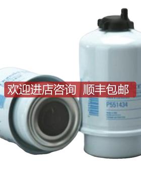唐纳森Donaldson P551434油水分离器通用RE529644)询价