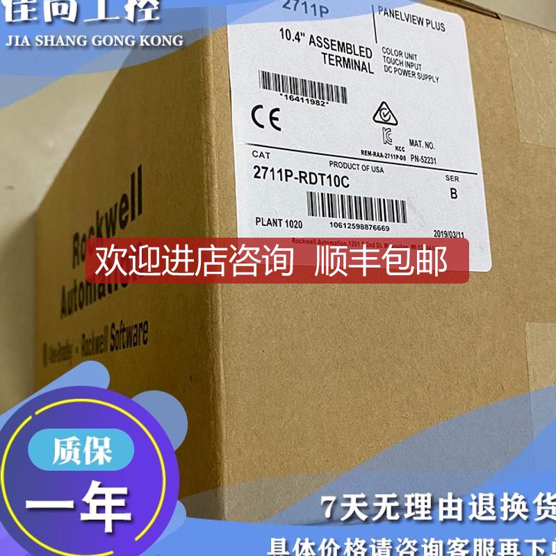 AB  触摸屏 2711P-RBK10 2711P-RBK12询价