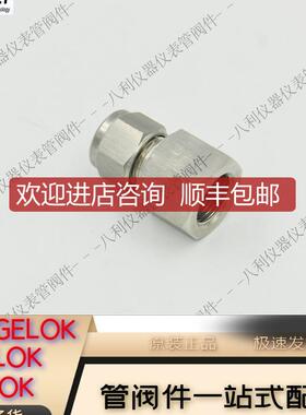 HAM-LET哈姆雷特766LR SS 8MM1/2卡套接头8MM卡套转1/2RT询价