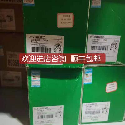 LC1D15000M5C交流接触器150A 220V询价