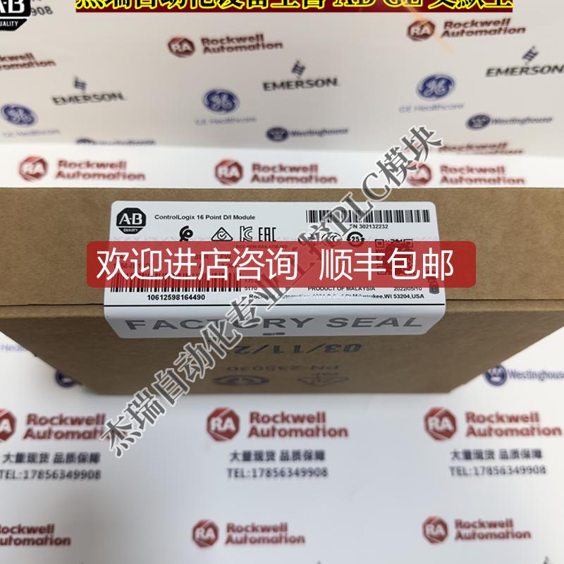 AB 1756-IB16D ControlLogix 输入模块，10-31 V 16点 175询价