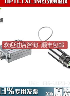 OPTCTXL3MH3  optris CTXL3M型激光红外测温仪询价
