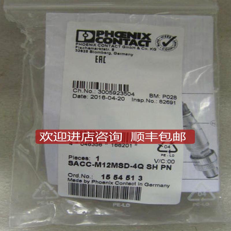 菲尼克斯总线连接器 SACC-M12MSD-4Q SH PN 订 1554513询价