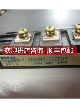 FUJI富士IGBT模块7D100D-050EHR 100A 500V询价