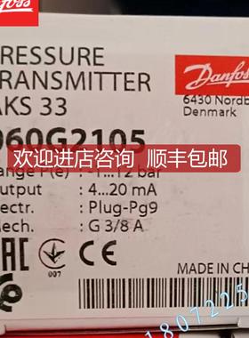 丹佛斯AKS压力变送器 060G2105  063G1156等询价