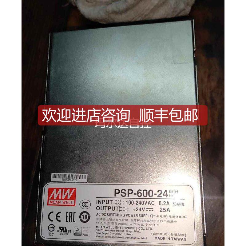 明伟电源，机95明伟PSP-600-24开关电源，图片询价