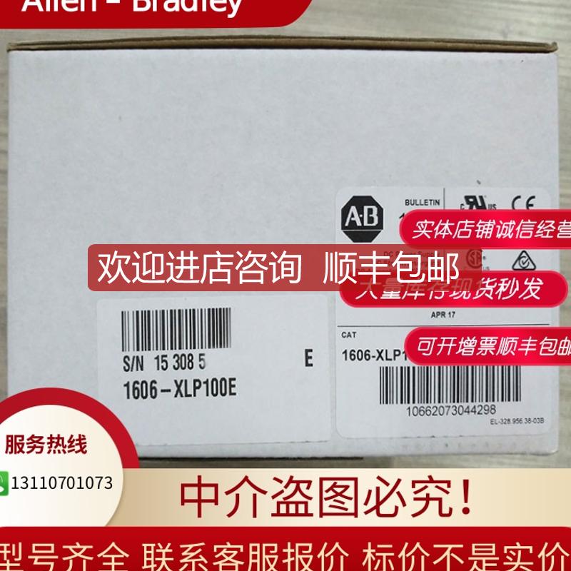 AB 开关电源 1606-XLP100E 1606-XLE240E-3 1606-XLS80E询价