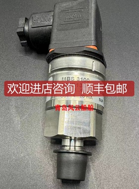 DANFOSS 丹佛斯 压力传器 MBS 3100 060G1368询价