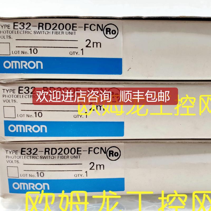 E32-RD200E-FCN 2M 接近开关传 OMRON封询价