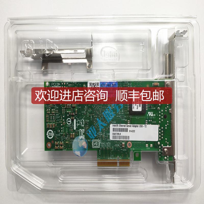 Intel I350-T4 4口千兆pcie网卡I350-T2 软路由 群晖esxi直询价