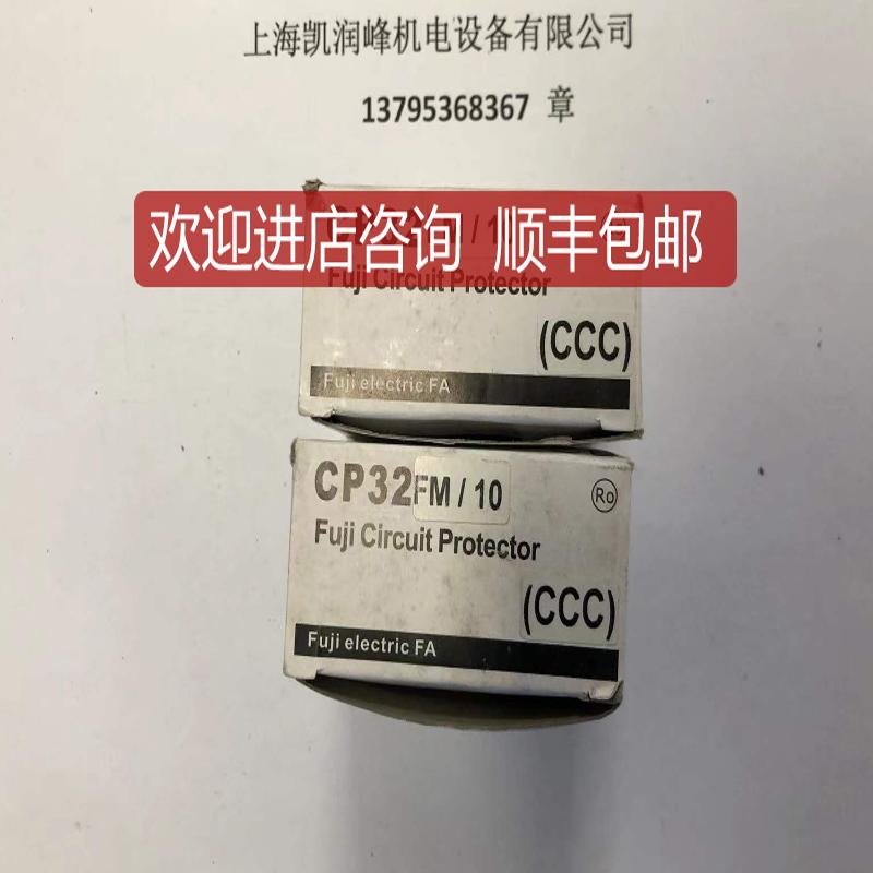 断路器CP32FM/10 空气开关询价