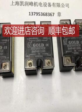 GOLD固特固态继电器SAP48120D询价