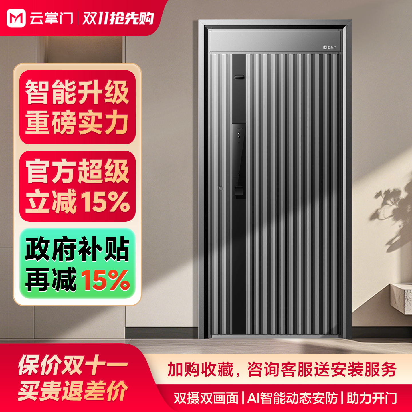 【标尺3天发货】云掌门C10一体化智能防盗门单门子母门入户门米家