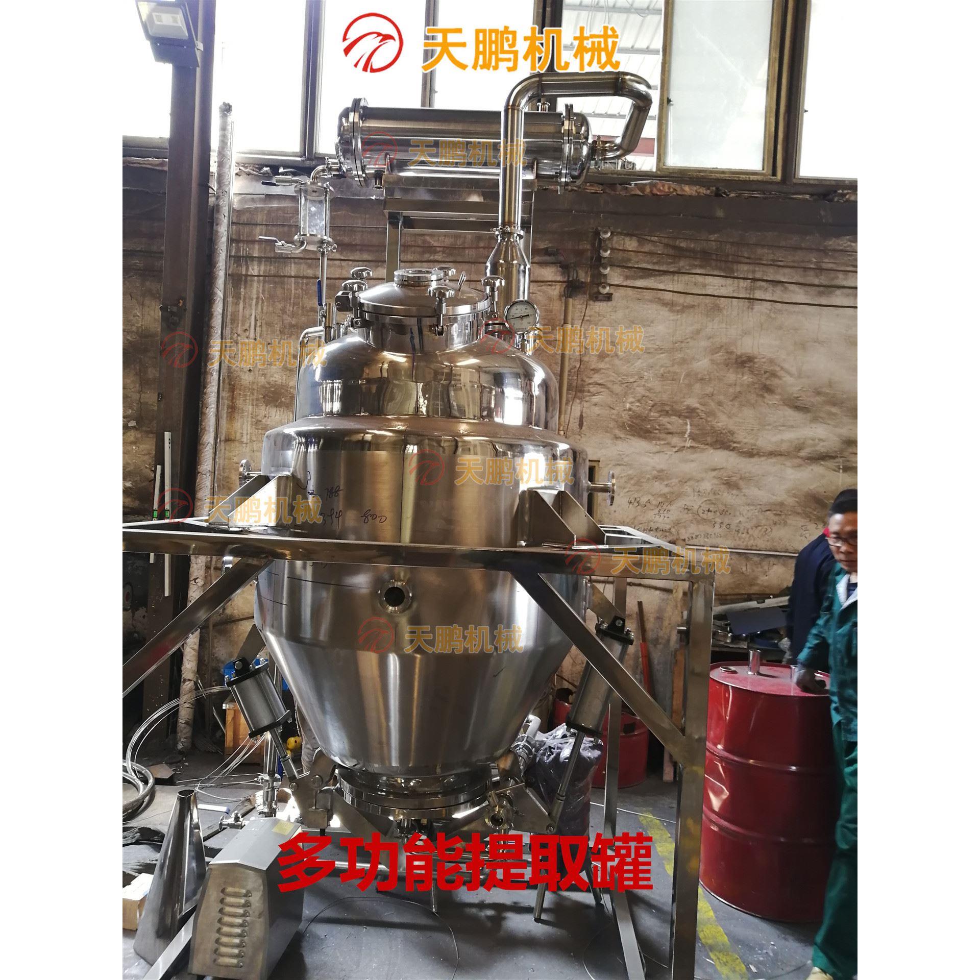 超声波提取浓缩机组多功能提取浓缩设备_虎窝淘