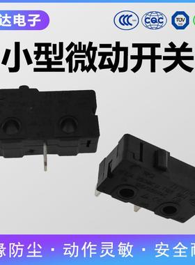 微动开关KW2-1常开中WK 行程限位触发按键 黑色两脚铜银触点常闭