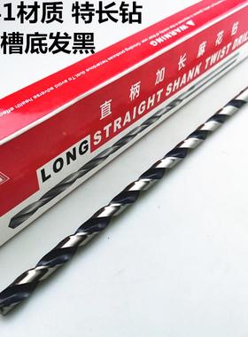 鸿安红盒 加长钻HSS黑色槽底 特长直柄麻花钻 高速钢钻头 550mm