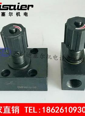 板式单向节流截止阀 DRVP8/DRVP10/DRVP12/DRVP16/DRVP20-1-10