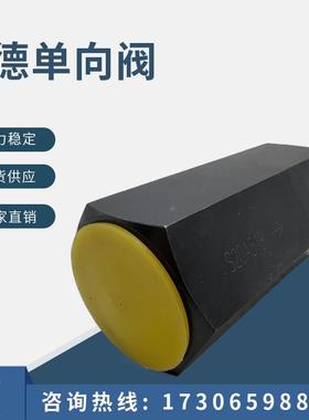 华德单向阀 S6A12.0B/2 S10A11.0B S8A2 S15A0 S20A1  公制 英制