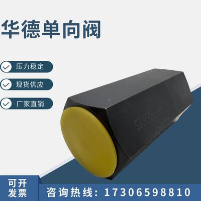华德单向阀 S6A12.0B/2 S10A11.0B S8A2 S15A0 S20A1  公制 英制