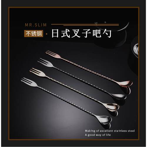 酒吧调酒 日式调酒吧勺细螺纹吧勺长吧勺叉子吧更搅拌勺BarSpoon