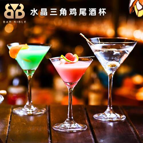 酒吧调酒 水晶三角鸡尾酒杯马天尼杯高脚杯曼哈顿酒杯马天尼酒杯
