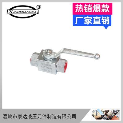 液压高压球阀YJZQ KHB-G1/4 G3/8 G1/2 G3/4 G1 2分3分4分6分1寸