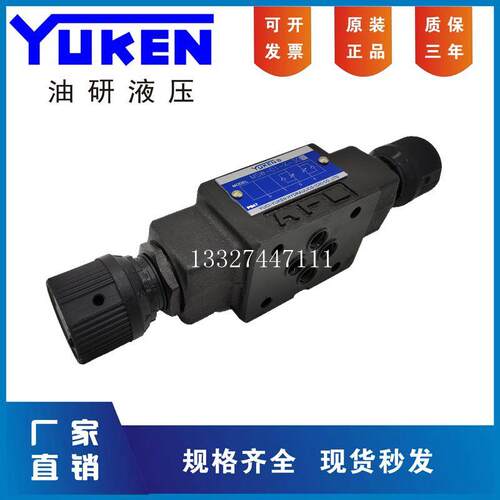 榆次油研液压阀MSW MSA MSB-01-X Y-30叠加单向调速阀节流YUKEN