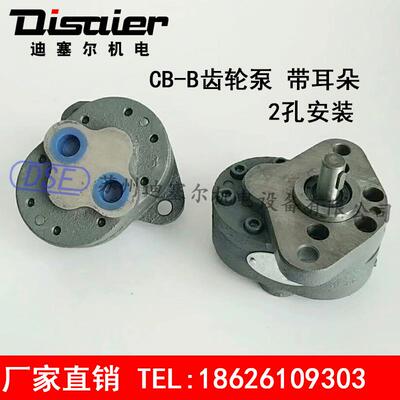机床钢齿齿轮泵 带耳朵CB-B2.5润滑泵CB-B4/B6/B10/B16/B25/B32