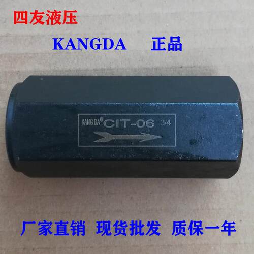 KANGDA液压管式单向阀S型直通引导逆止阀液控阀CIT02030406081012