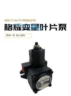 正品格耀VP-20-FA3 GEYAO 液压泵30/40 /15变量叶片泵油泵液压站