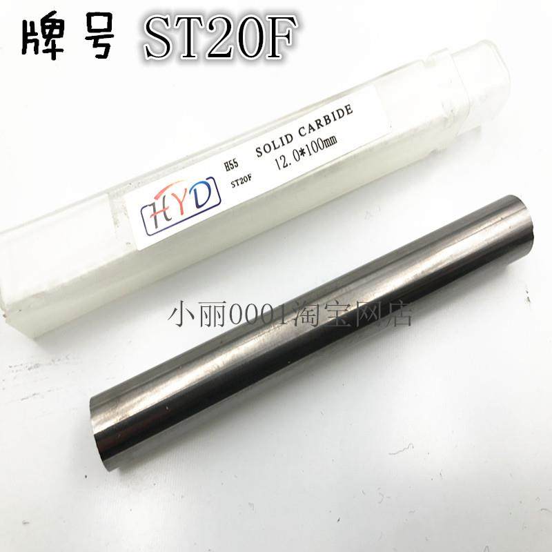 台湾春宝ST20F合金棒 55°超硬合金圆棒 整体钨钢棒条3-14X100mm,宠物/宠物食品及用品,宠物推车,淘宝优惠券,粉丝福利购,淘宝优惠卷