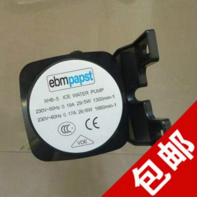 ebm papst XHB-5 ICE WATER PUMP 5w 6W冰粒机水泵制冰机