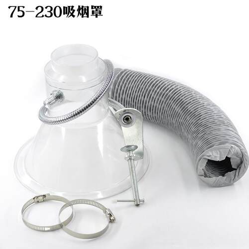 厂家直销加厚透明吸烟罩 大型焊锡抽烟罩管径75-230