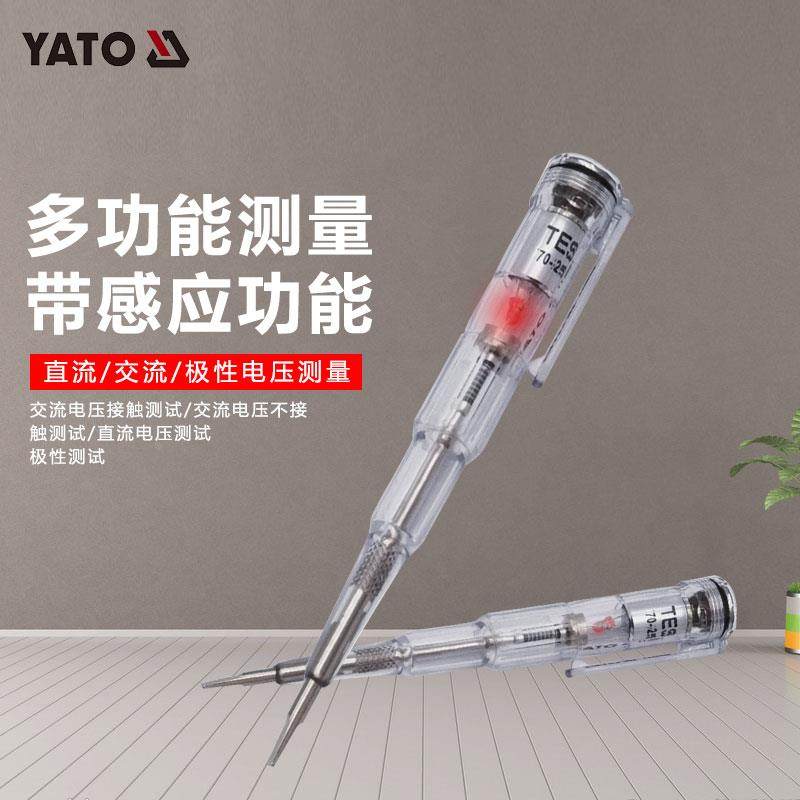 YATO易尔拓电工测电笔 多功能高级感应测电笔进口工具 YT-2864,宠物/宠物食品及用品,宠物推车,淘宝优惠券,粉丝福利购,淘宝优惠卷