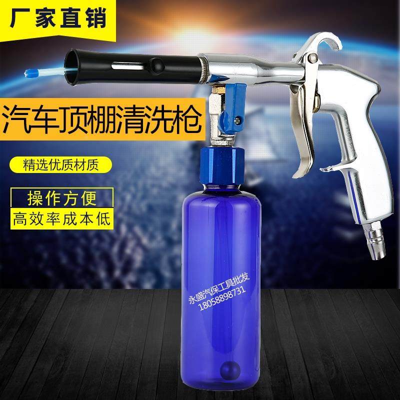 汽车龙卷风顶棚清洗枪座椅门板绒织物顶篷内饰清洗枪发动机镀膜枪,鲜花速递/花卉仿真/绿植园艺,洒水/浇水壶,淘宝优惠券,粉丝福利购,淘宝优惠卷