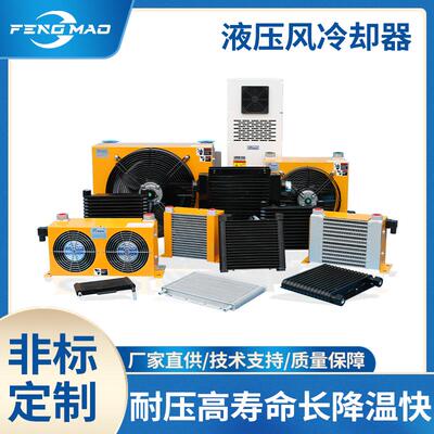 液压风冷却器AH1012T-CA液压油散热器AH1417T冷却器AH0608T-CA