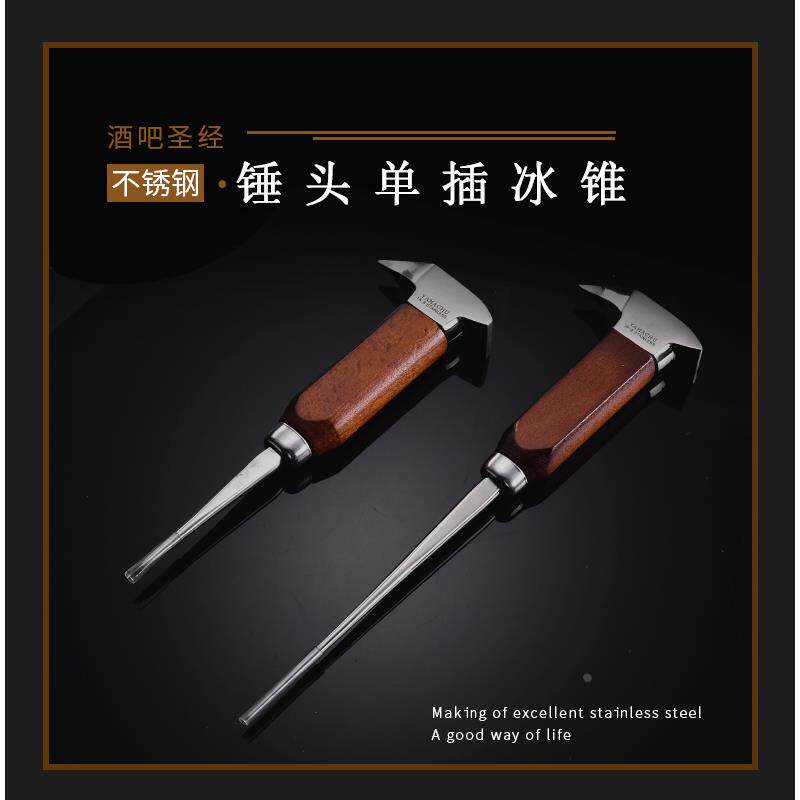 酒吧调酒 日式凿冰冰锥单叉凿冰锥破冰器单插冰凿冰雕凿冰球器具