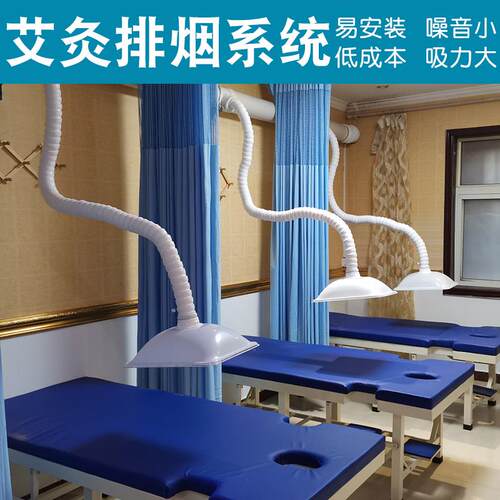 艾灸排烟系统管道风机抽烟设备养生馆排烟器万向定位竹节管吸烟罩